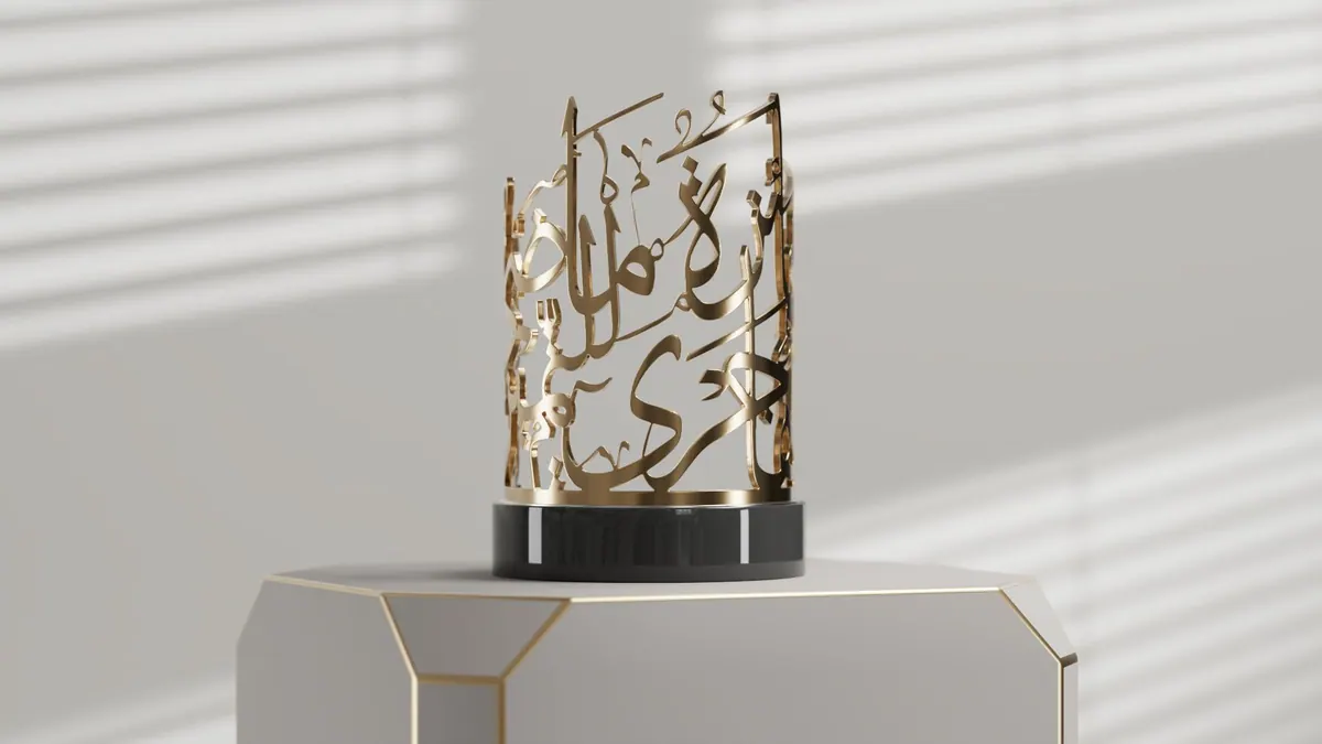 Silver award cut with Arabic calligraphy