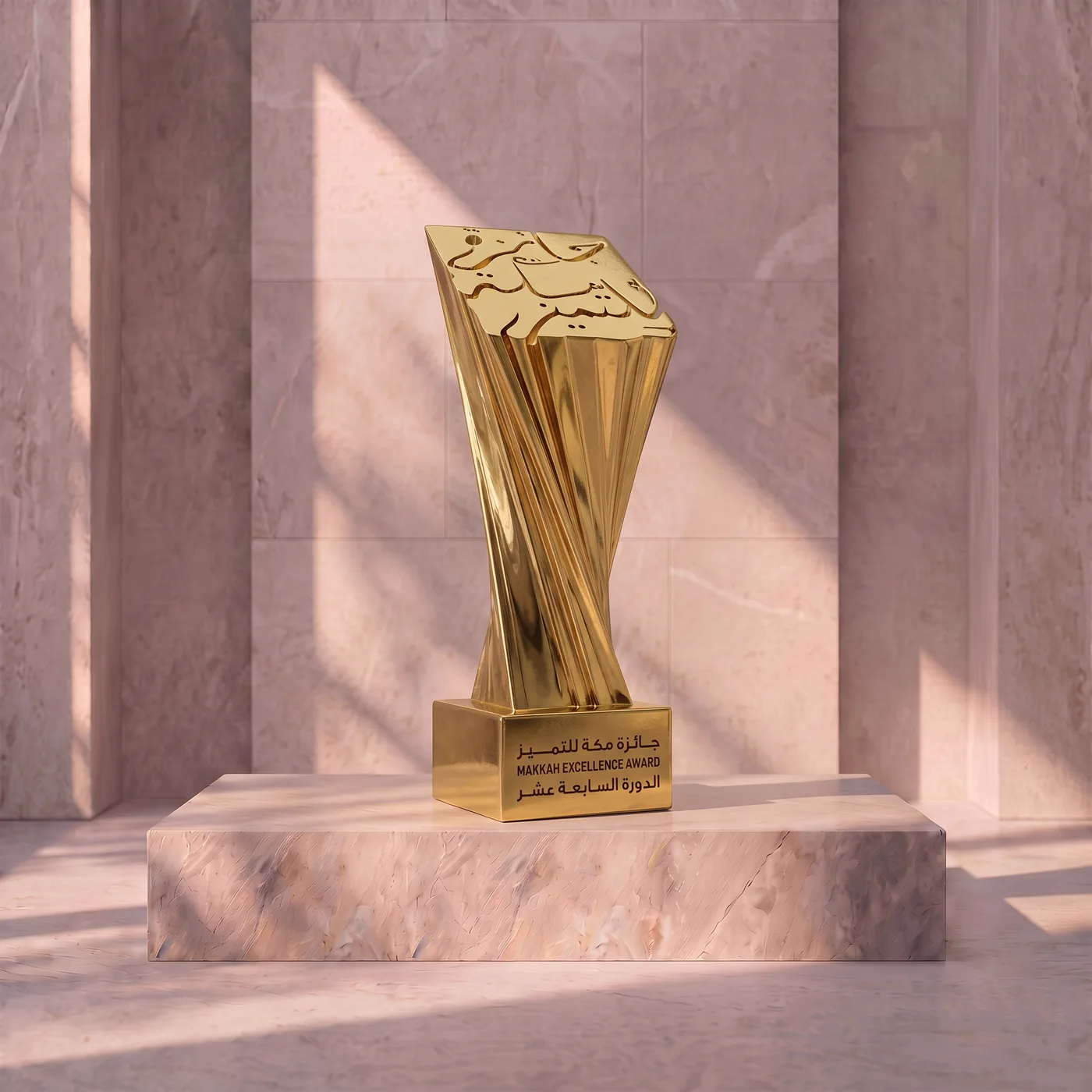 Makkah Excellence Award — هيبةٌ مؤسسية في الذهب