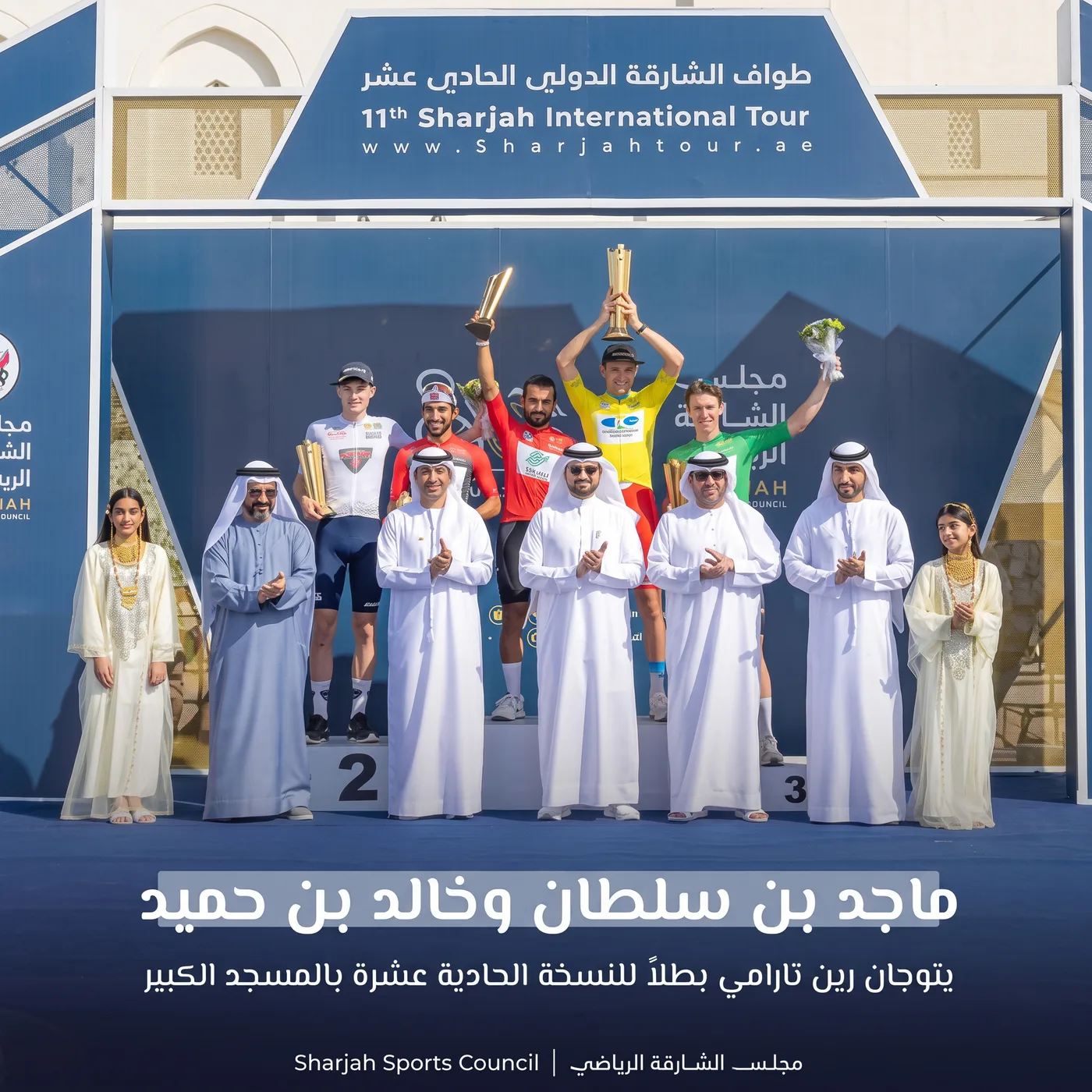 Sharjah Sports Council — إحدى عشرة نسخة من العمل على المنصة